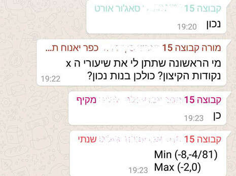 חמש און ליין חמש און ליין