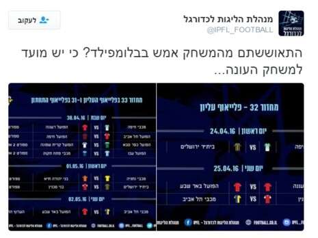 מתוך טוויטר מתוך טוויטר