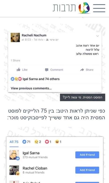 צילום: צילום מסך צילום: צילום מסך