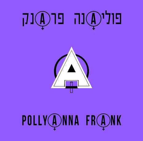 עטיפת האלבום 'חיה ומתה בארון' עטיפת האלבום 'חיה ומתה בארון'