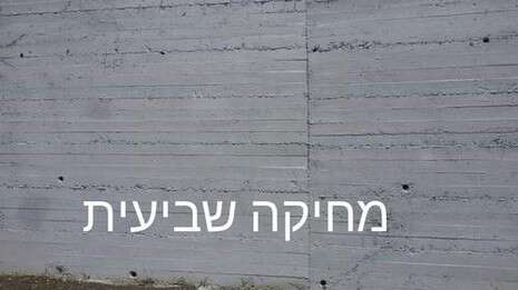 צילום: עיריית צפת צילום: עיריית צפת