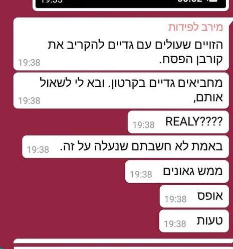 צילום: צילום מסך צילום: צילום מסך