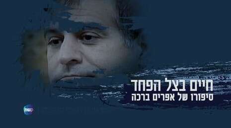 צילום: יח''צ קשת צילום: יח''צ קשת