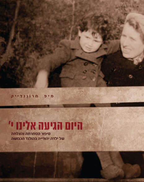עטיפת הספר עטיפת הספר