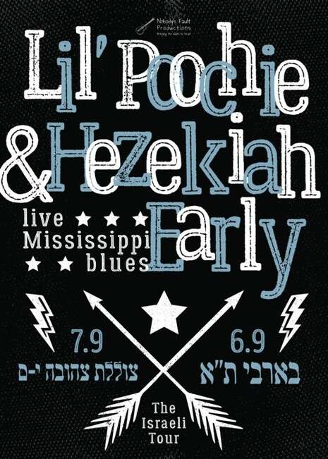 פוסטר המופע: אלדד אלחרר פוסטר המופע: אלדד אלחרר