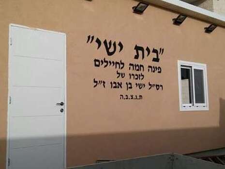 צילום: באדיבות המשפחה צילום: באדיבות המשפחה