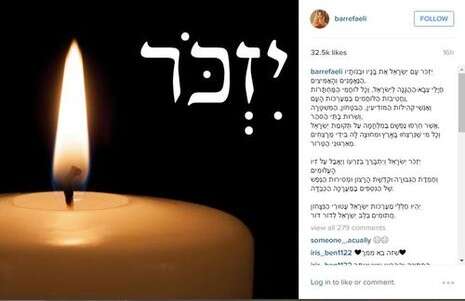 מתוך האינסטגרם מתוך האינסטגרם