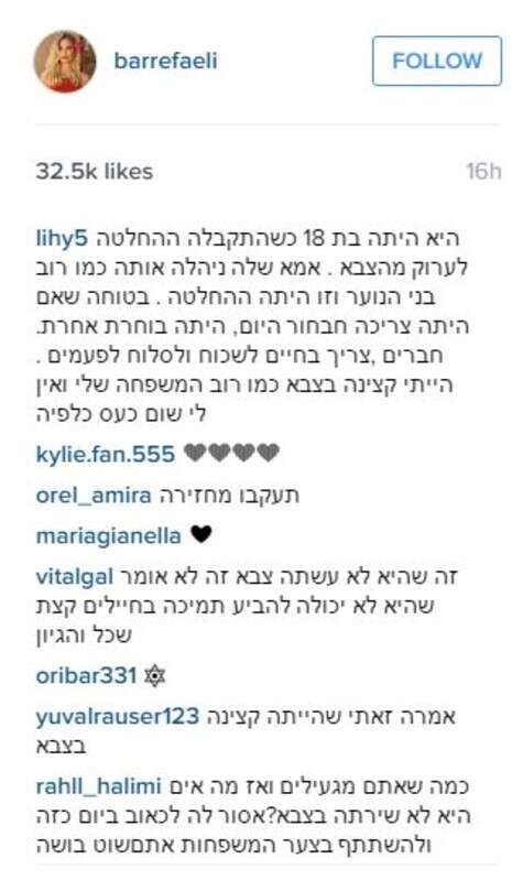 מתוך האינסטגרם מתוך האינסטגרם