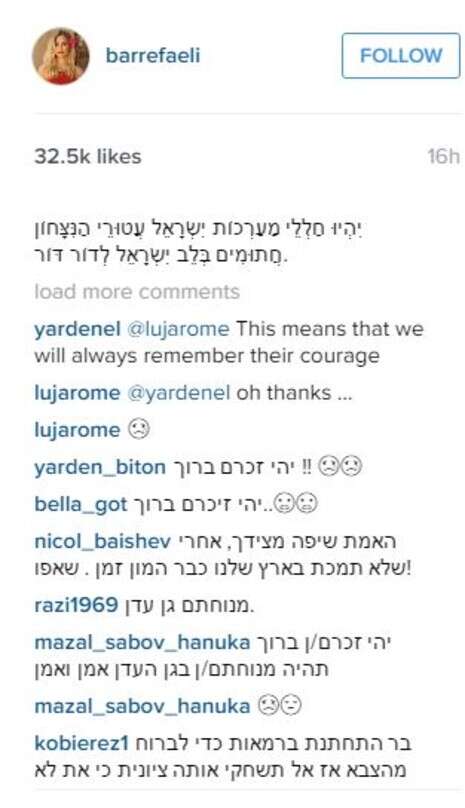 מתוך האינסטגרם מתוך האינסטגרם