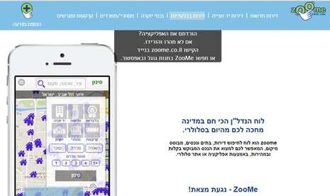 צילום מסך צילום מסך
