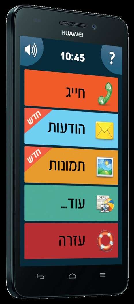 יח''צ יח''צ