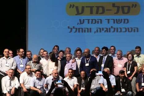 משרד המדע משרד המדע