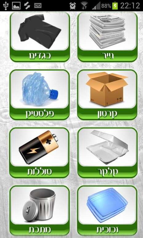 יח''צ יח''צ