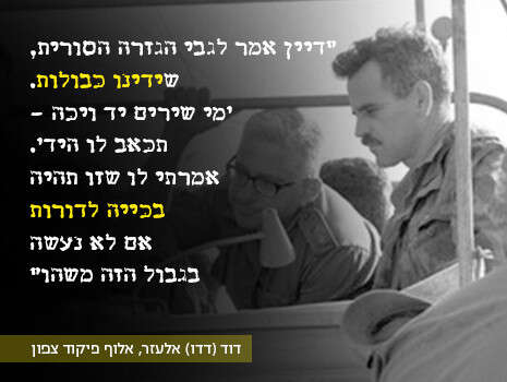 צילום: אפרים קדרון, ארכיון צה''ל צילום: אפרים קדרון, ארכיון צה''ל