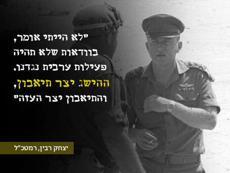 צילום: בני הדר, ארכיון צה''ל ומשרד הבטחון צילום: בני הדר, ארכיון צה''ל ומשרד הבטחון