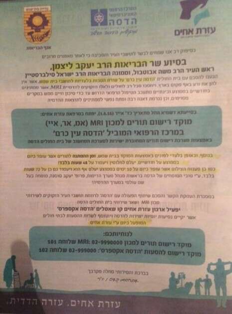 צילום: דפנה ליאל / חדשות 2 צילום: דפנה ליאל / חדשות 2