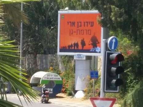 צילום: עידו בן ארי צילום: עידו בן ארי