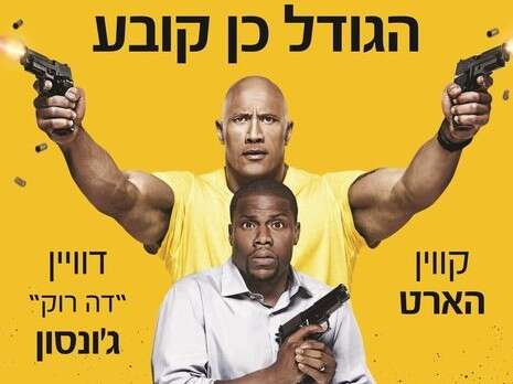 פוסטר הסרט פוסטר הסרט