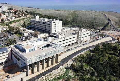 צילום: המרכז הרפואי זיו צילום: המרכז הרפואי זיו