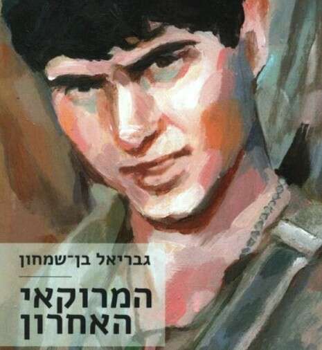 עטיפת הספר עטיפת הספר