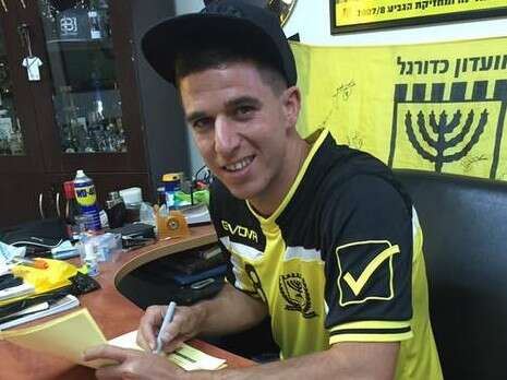 צילום: פייסבוק בית''ר ירושלים צילום: פייסבוק בית''ר ירושלים