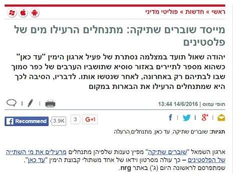 צילום מסך צילום מסך