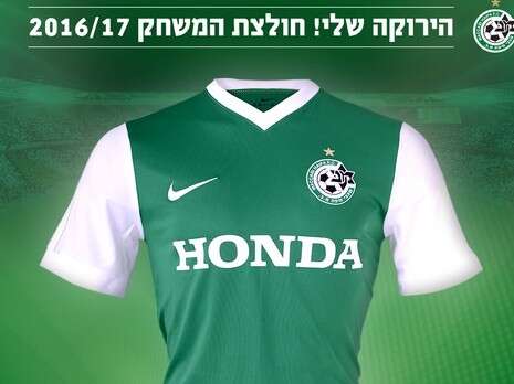 מתוך האתר הרשמי של מכבי חיפה מתוך האתר הרשמי של מכבי חיפה