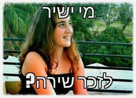 מתוך הפייסבוק מתוך הפייסבוק