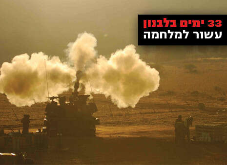 צילום: אביר סולטן/ דובר צה''ל, באדיבות ארכיון צה''ל במשרד הביטחון צילום: אביר סולטן/ דובר צה''ל, באדיבות ארכיון צה''ל במשרד הביטחון