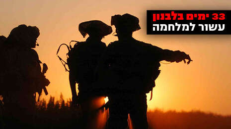 צילום: אביר סולטן/ דובר צה''ל, באדיבות ארכיון צה''ל במשרד הביטחון צילום: אביר סולטן/ דובר צה''ל, באדיבות ארכיון צה''ל במשרד הביטחון