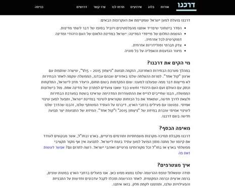 צילום: צילום מסך צילום: צילום מסך