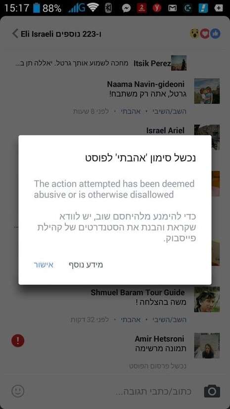 צילום מסך צילום מסך