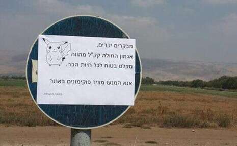אגמון החולה קק''ל אגמון החולה קק''ל