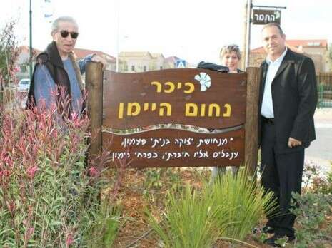 צילום: דוברות בית אריה צילום: דוברות בית אריה