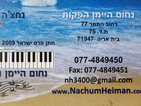 צילום: יוסי אלוני צילום: יוסי אלוני