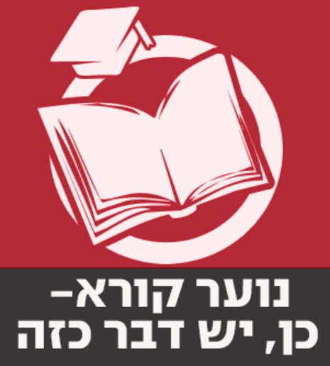 מתוך הפייסבוק מתוך הפייסבוק