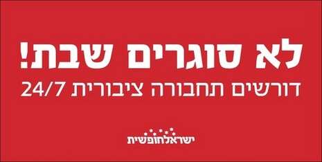 ישראל חופשית ישראל חופשית