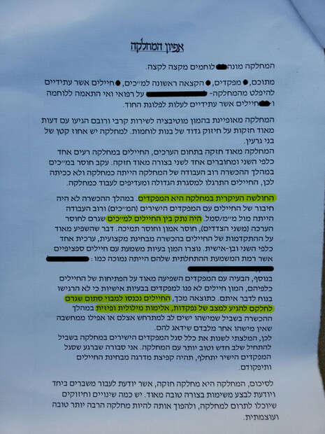 צילום: אלעזר אמיתי צילום: אלעזר אמיתי