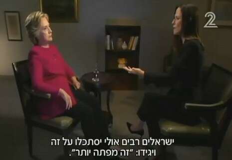 צילום מסך: חדשות 2 צילום מסך: חדשות 2