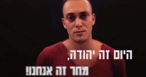 צילום: מתוך הסרטון צילום: מתוך הסרטון