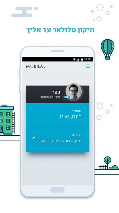 יח''צ יח''צ