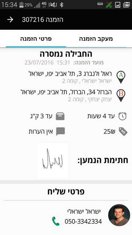 יח''צ יח''צ