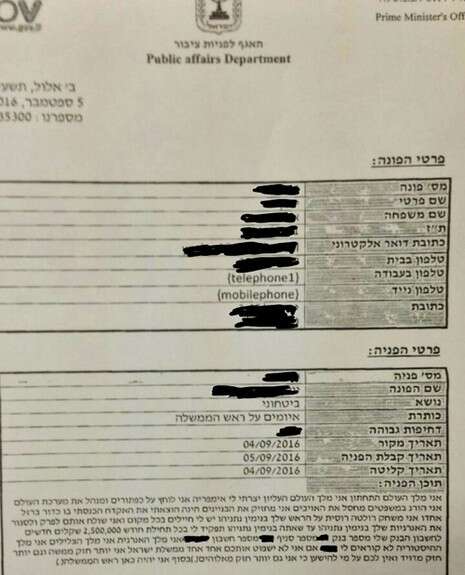 דוברות המשטרה דוברות המשטרה