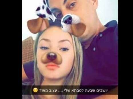 צילום מסך צילום מסך