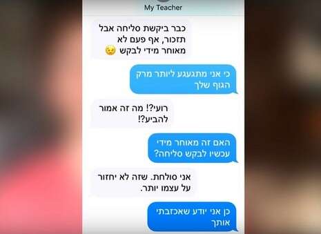 צילום מסך צילום מסך