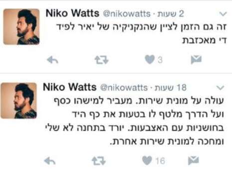 צילום מסך צילום מסך