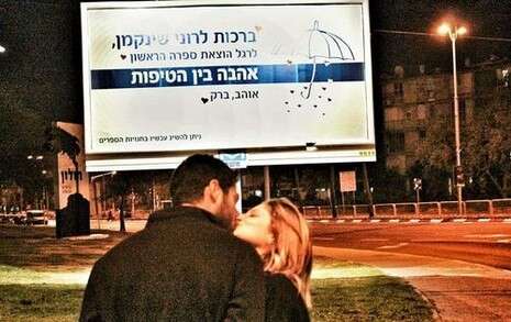 צילום: פרטי צילום: פרטי