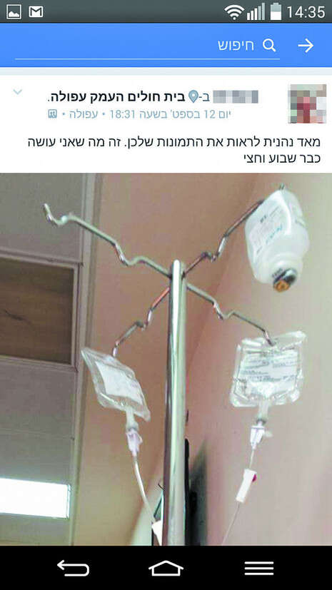 צילום: מתוך הפייסבוק צילום: מתוך הפייסבוק