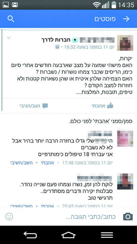 צילום: מתוך הפייסבוק צילום: מתוך הפייסבוק