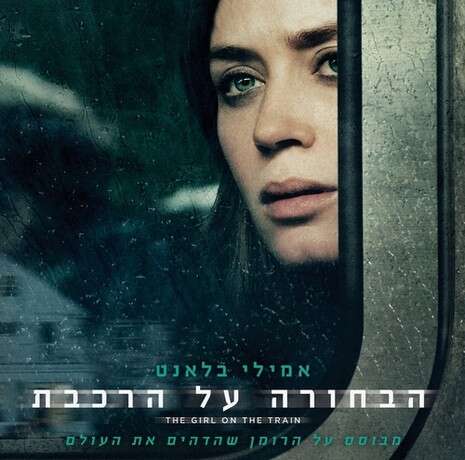 פוסטר הסרט פוסטר הסרט